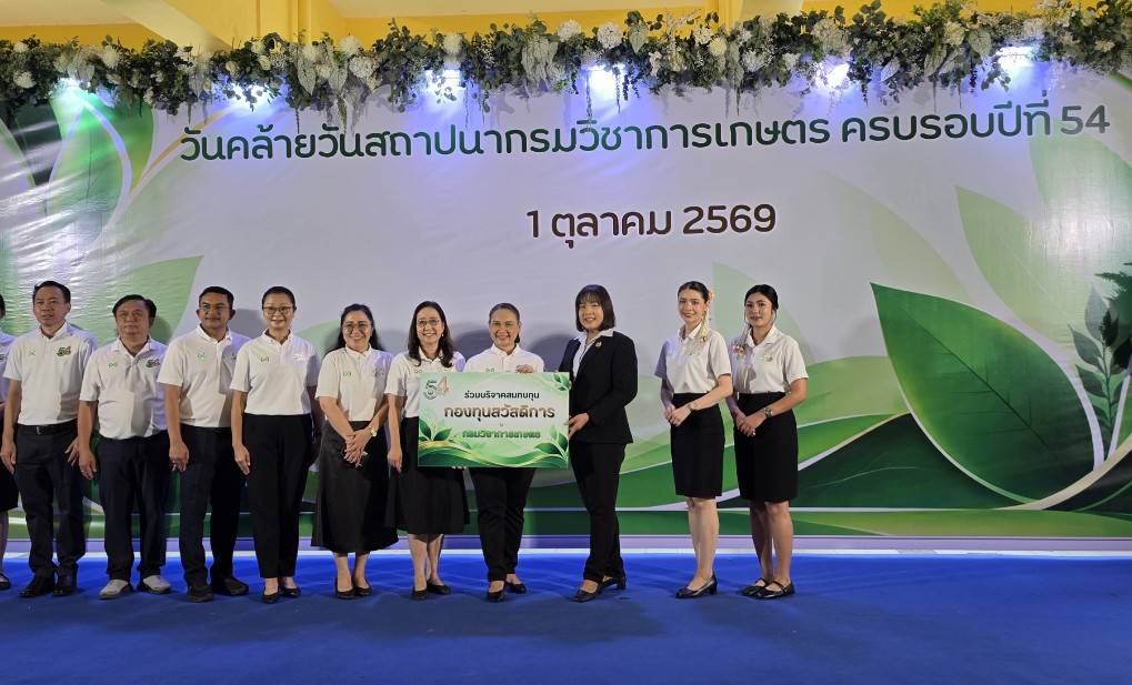 title - ส.ป.ก. เข้าร่วมแสดงความยินดี เนื่องในโอกาสวันคล้ายวันสถาปนากรมวิชาการเกษตร ครบรอบปีที่ 54